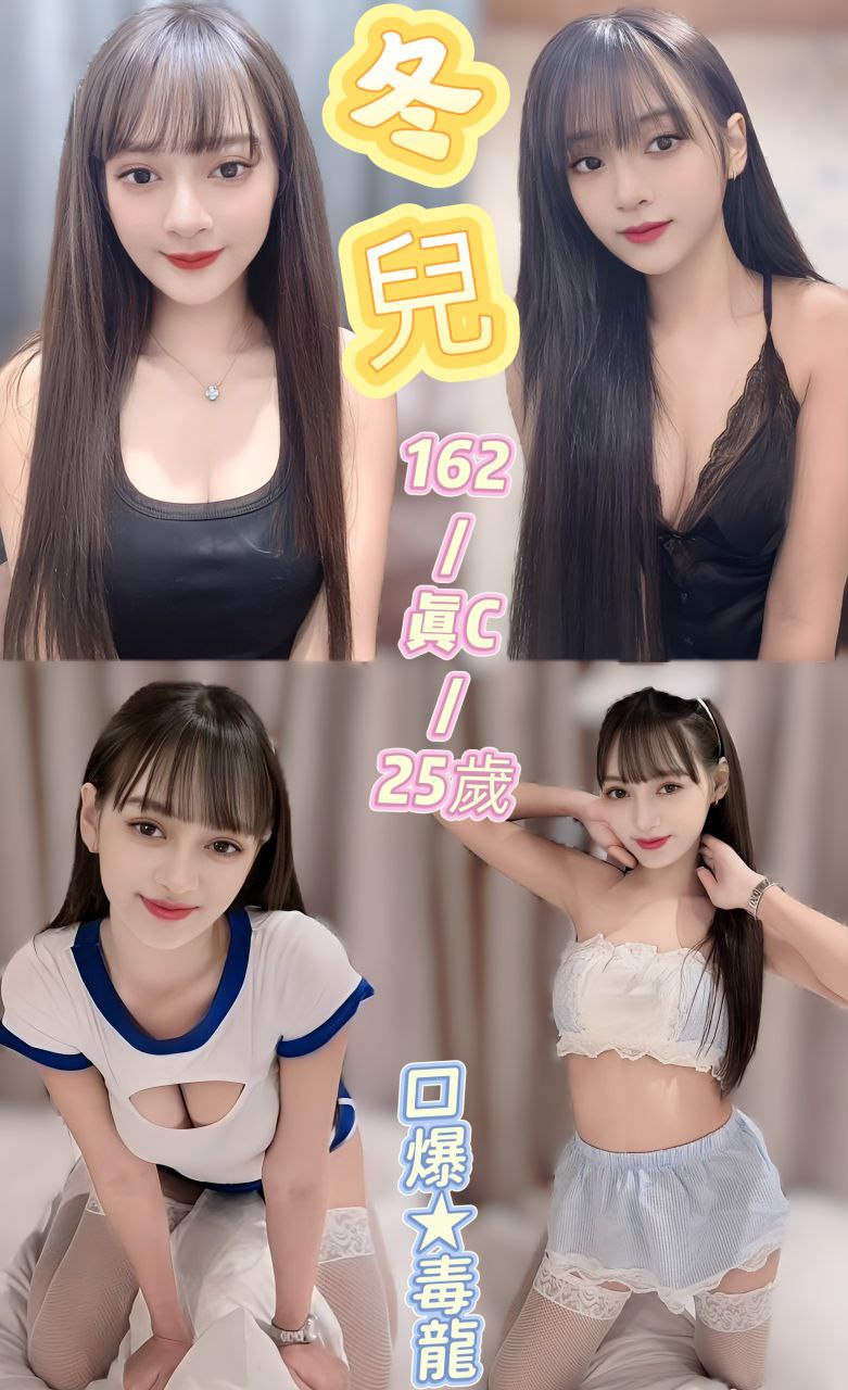 觀音區定點茶/外送茶 文靜 161/56/34/36C